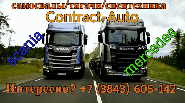 Mercedes Scania Tadano Unic спецтехника грузовые автомобили